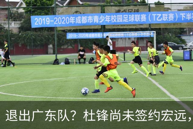 退出广东队？杜锋尚未签约宏远，CBA最强本土主帅有望接任！
